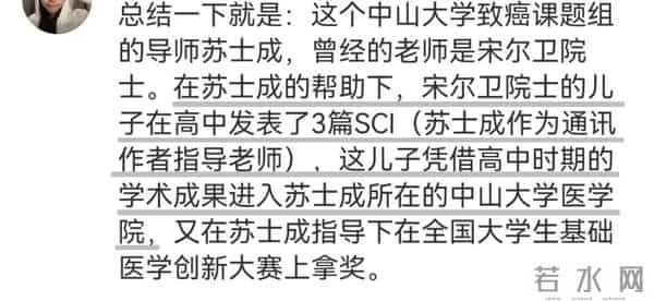 中山二院疑云-有无男性乳腺癌患者