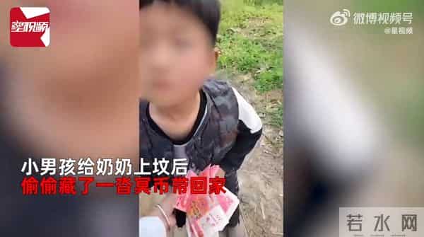 萌娃上坟藏冥币带回家送朋友