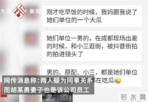 巡视组回应国企领导疑出差带小三