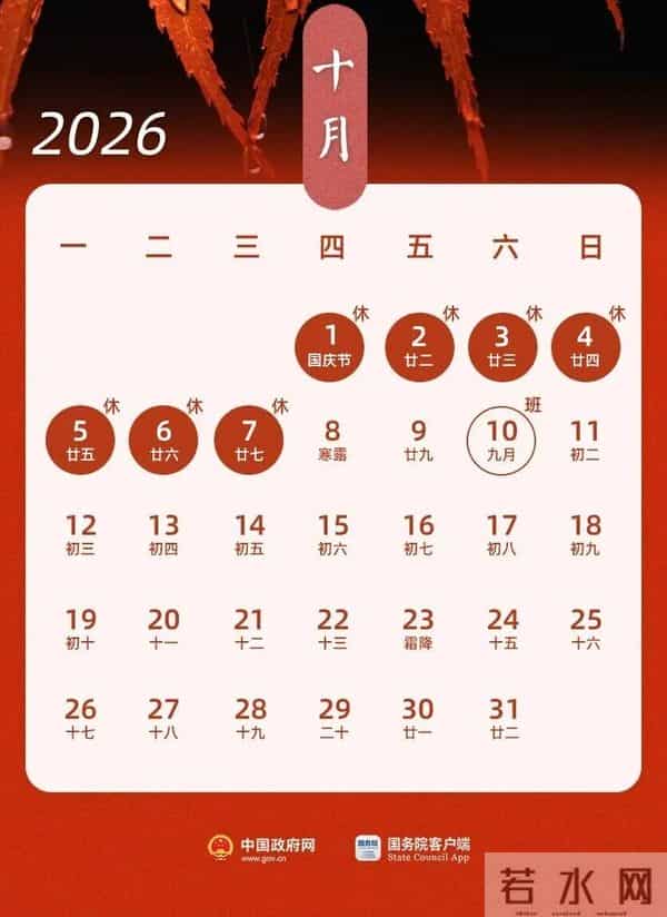 2019春节高速免费