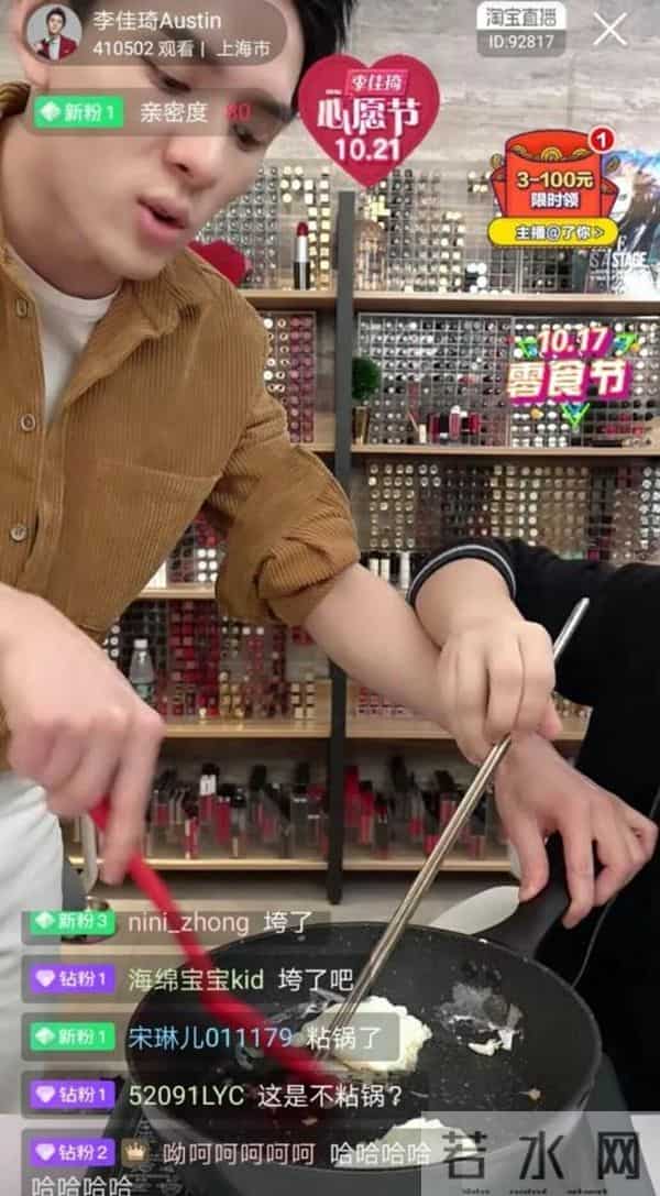 李佳琦翻车后带货销量不变