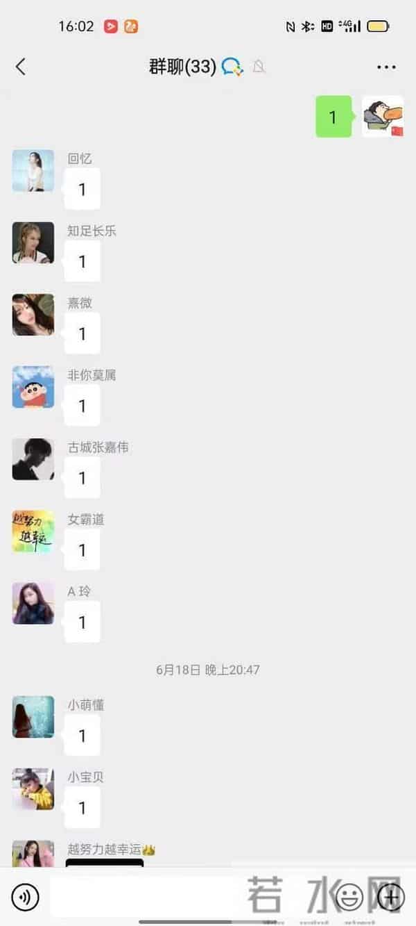 诈骗分子拉群没想到群里一半是警察