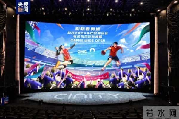 巴黎奥运会直播频道