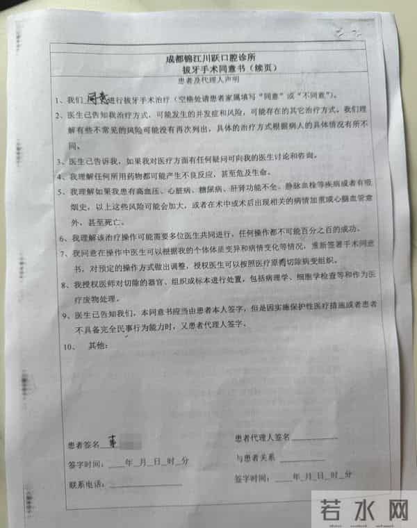 四川一男子在诊所身亡