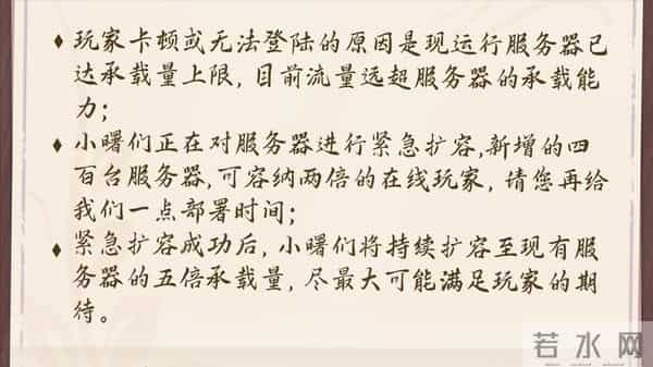 王者玩家涌入曙光英雄