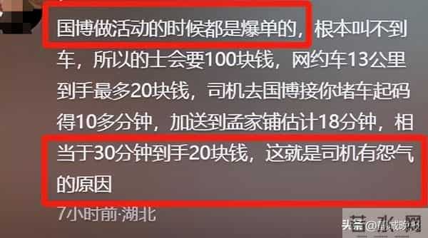 约车取消被司机骂