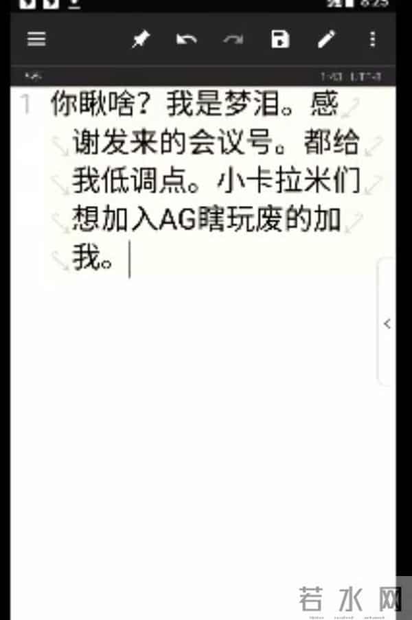 女教师遭网课入侵直播录屏曝光