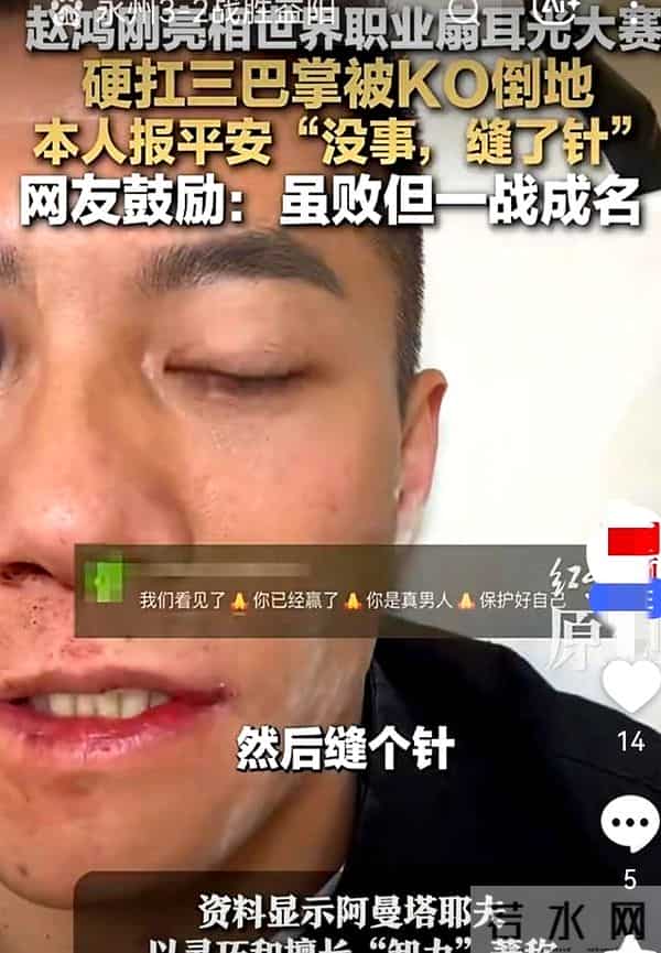 男子在医院走廊连扇耳光