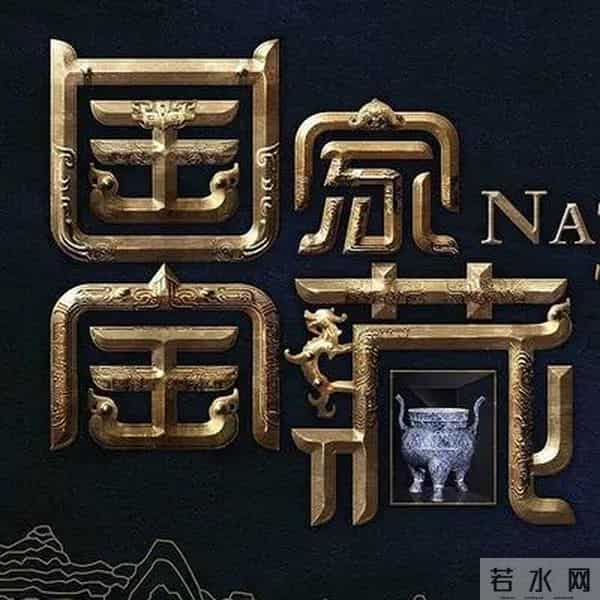 德井义实之让我拉下拉链