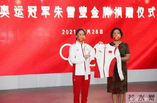 朱雪莹的金牌捐了