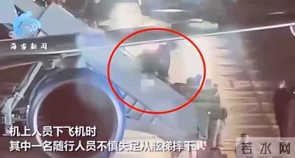 拜登随行人员失足摔下飞机舷梯