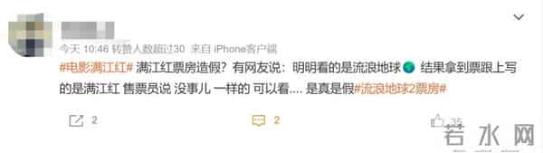 大V称满江红制作成本不会超过一千万