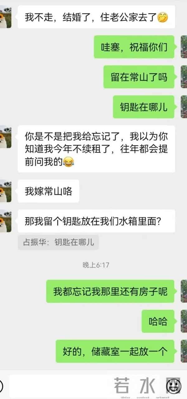 姑娘退租时打扫干净房子留下喜糖