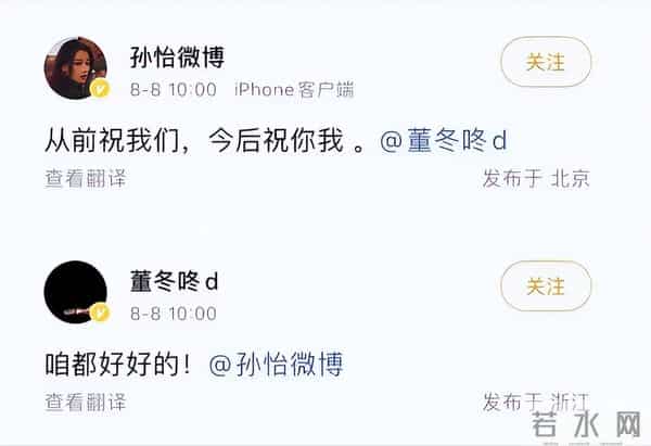 我家那闺女首发阵容官宣