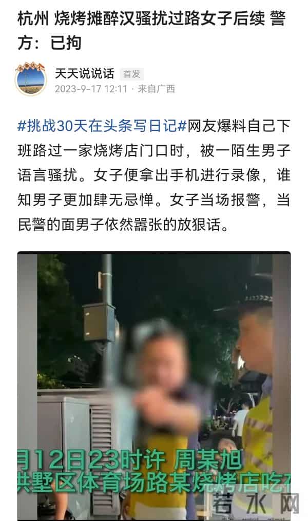 尾随骚扰买宵夜女孩 男子被行拘