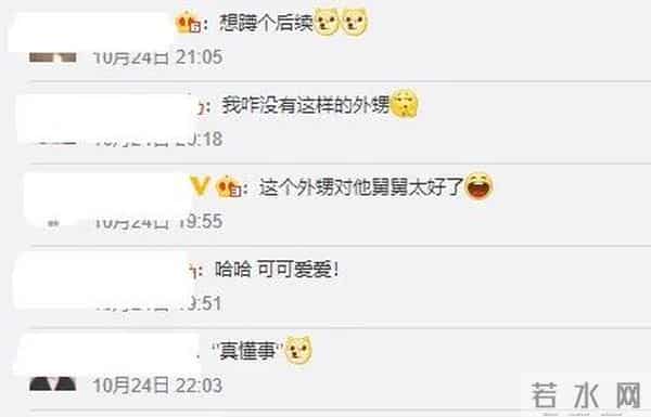 男孩欲让老师变舅妈