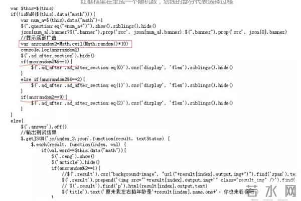 左右脑年龄测试