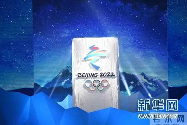 北京冬奥会开幕式节目单