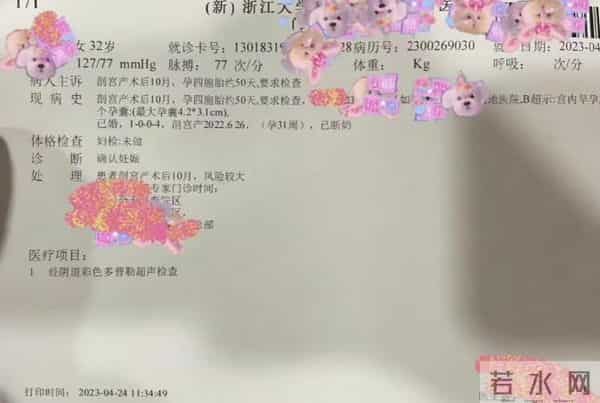 宝妈回应生3儿1女后又怀四胞胎