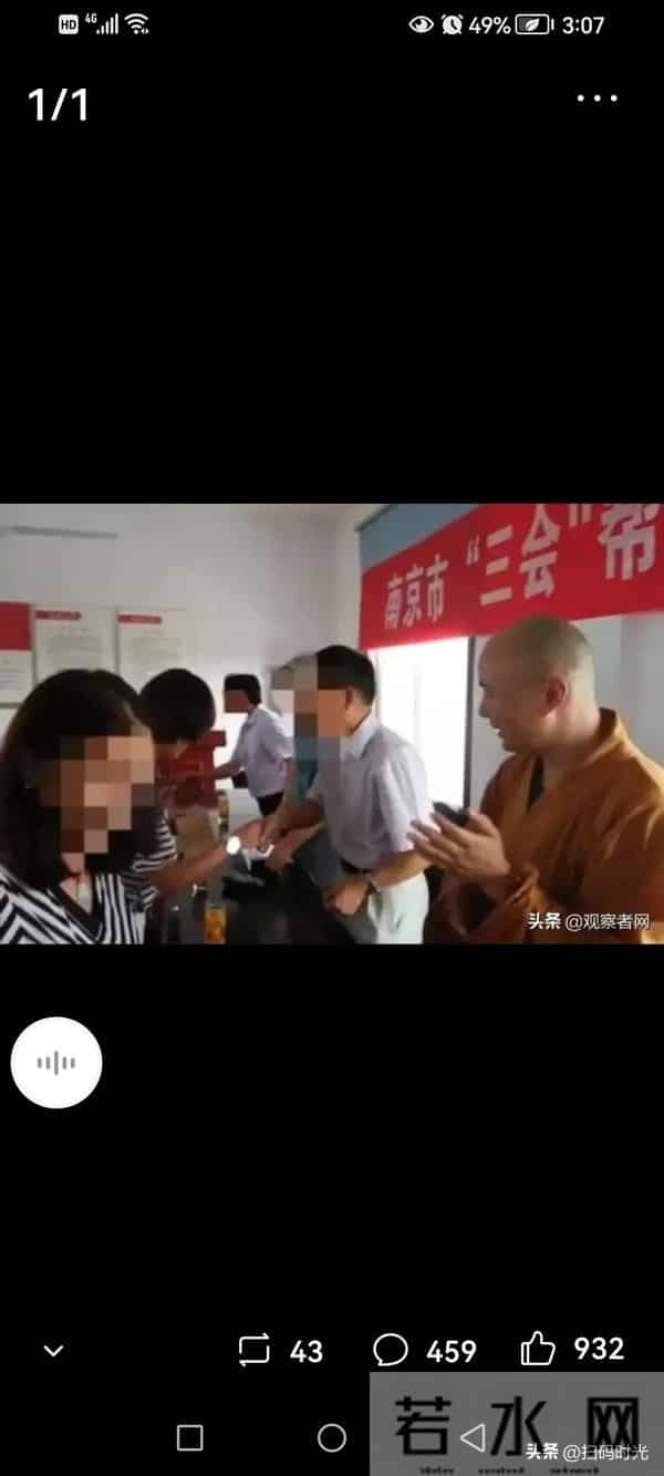 接待吴啊萍供奉僧人曾撞死人