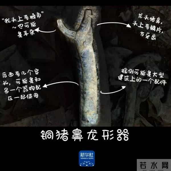 三星堆神兽似小猪佩奇