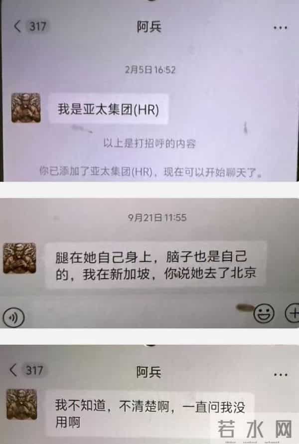 女子国外失联25天被找到-不愿回国