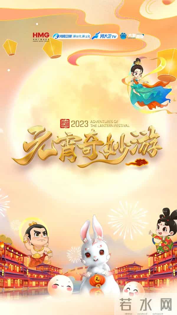 2021央视端午晚会