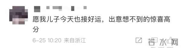 男生高考查分全家跟着手抖