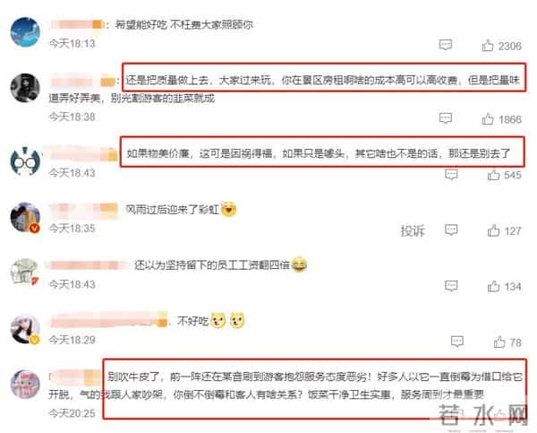 西安最倒霉面馆顾客暴涨员工数翻4倍