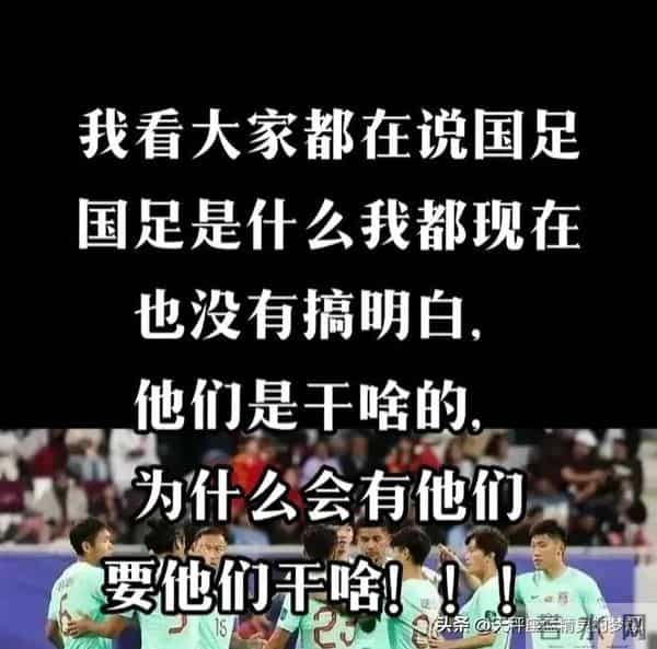 何小鹏感叹国足竟26年没赢过日本