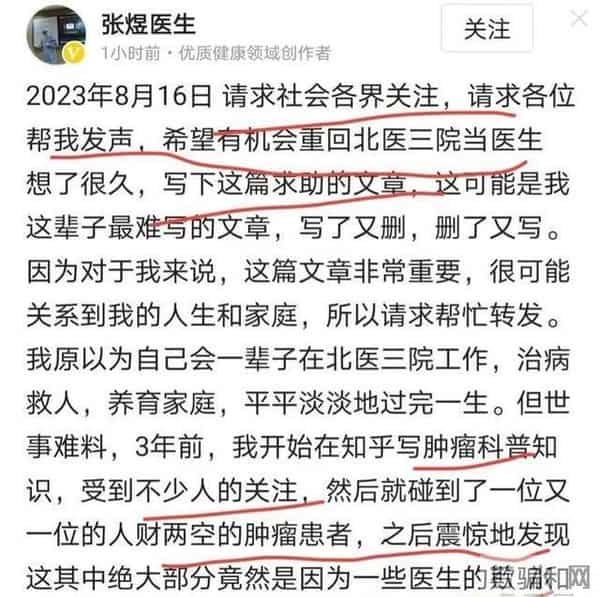 医疗反腐中的普通医生-边吃瓜边担心