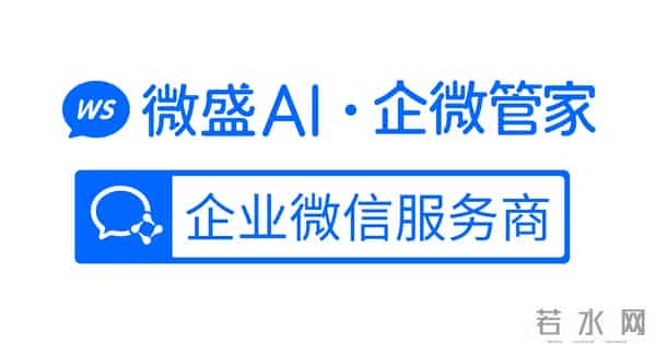 企业微信1.0
