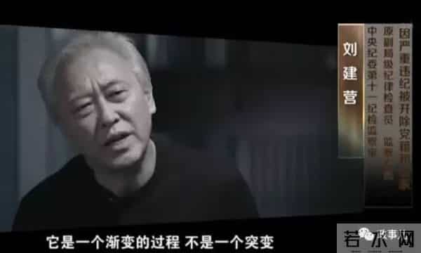 三个中纪委内鬼被揪出