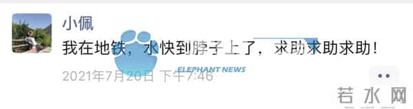 女游客卷入电动步道腿被夹断