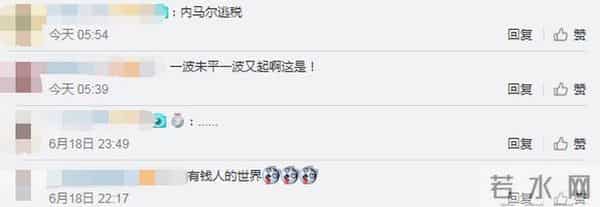 内马尔房产被查封