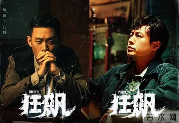 珠江人家打败狂飙拿下收视冠军