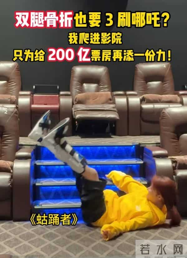 网红跳水粉碎性骨折