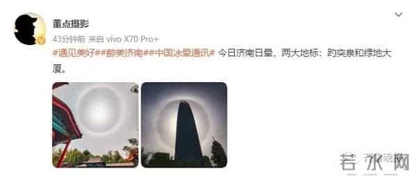 山东一地上空出现超大圆环彩虹