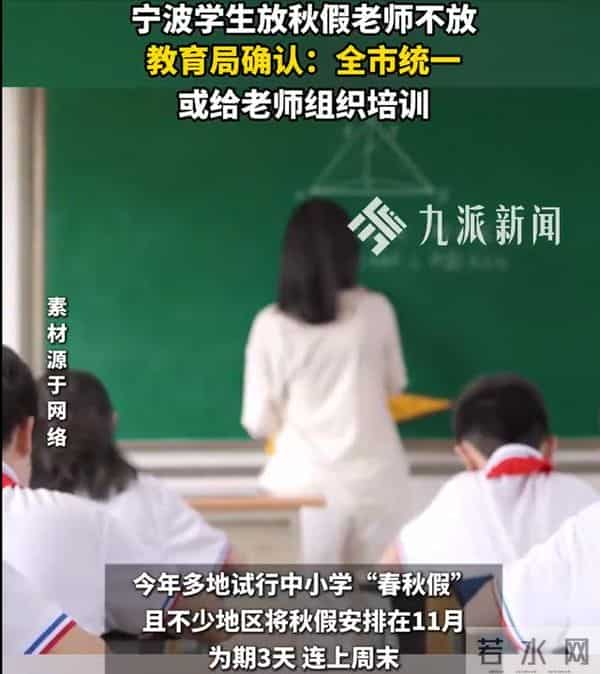 宁波鼓励师生留在当地过寒假