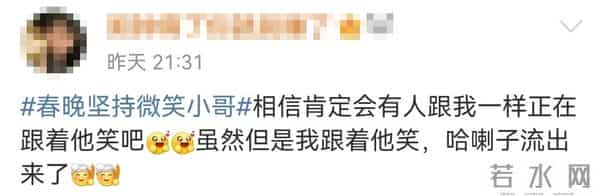 春晚群演小哥火了