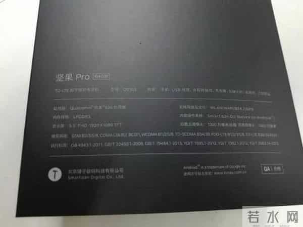 坚果pro多会发布