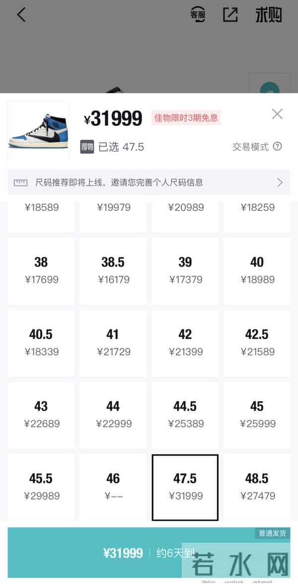 耐克鞋被炒到3万