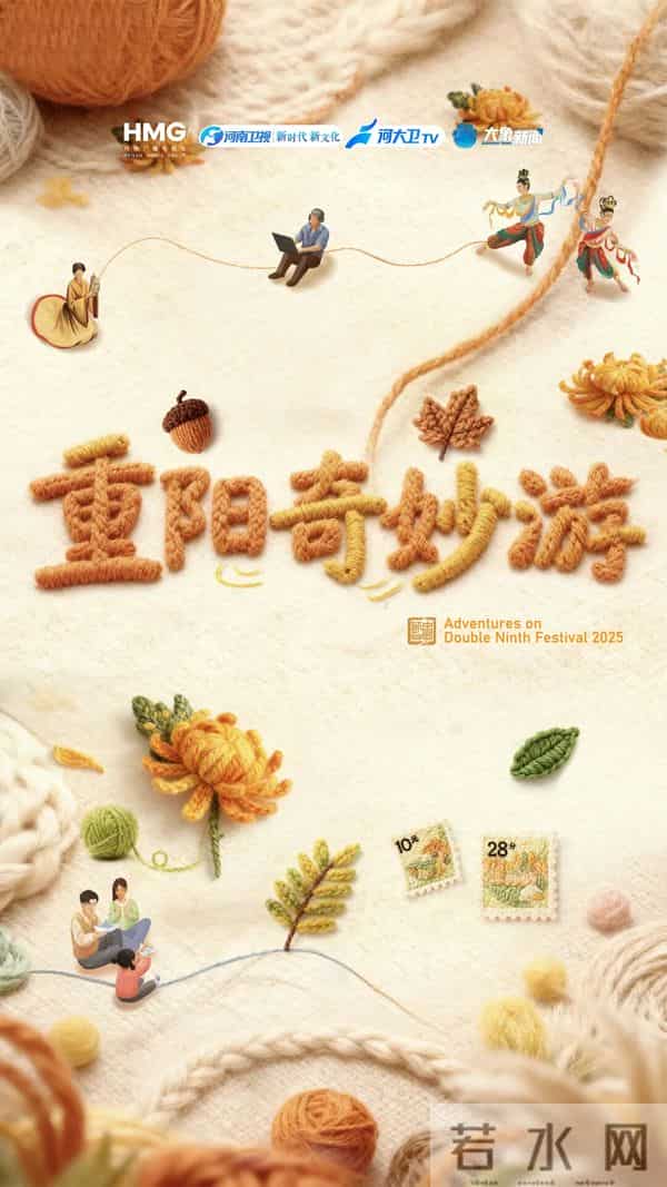 2021央视端午晚会