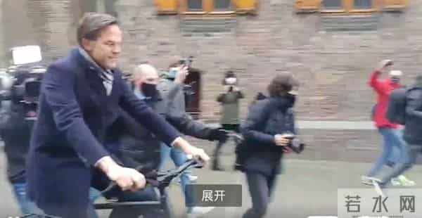 荷兰首相骑自行车向国王辞职