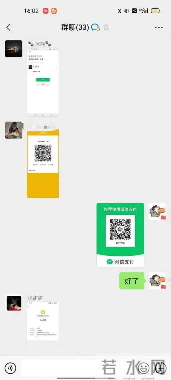 诈骗分子拉群没想到群里一半是警察