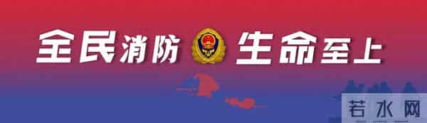 应急部派组赴长春指导17死火灾处置