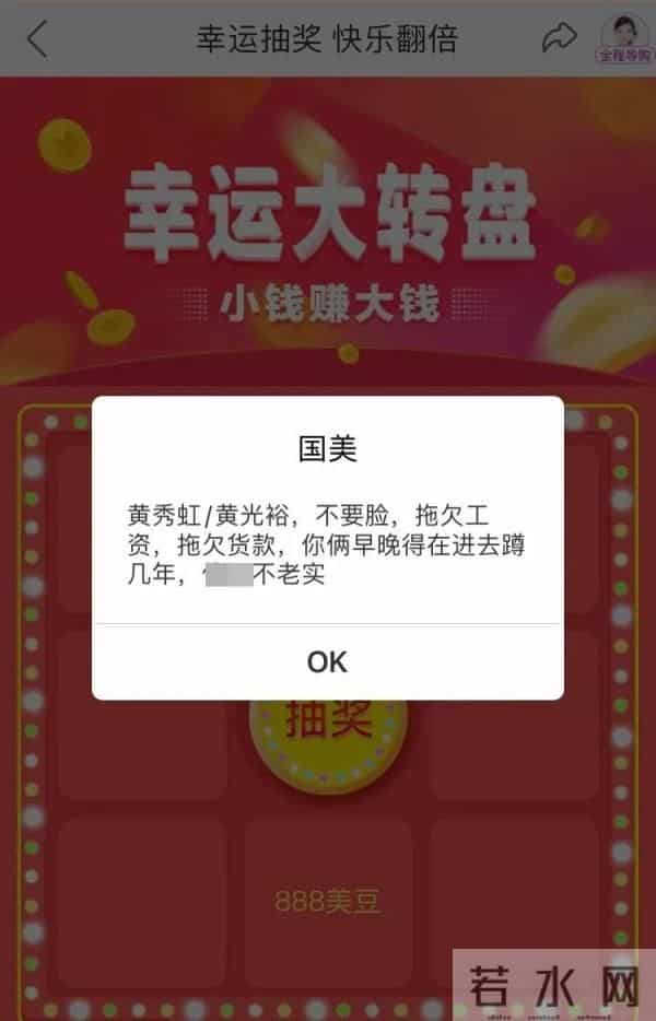 国美电器被消费者集体起诉