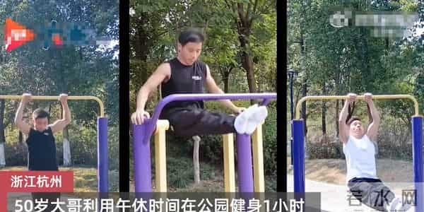 50岁卖鱼大叔身材管理堪比明星