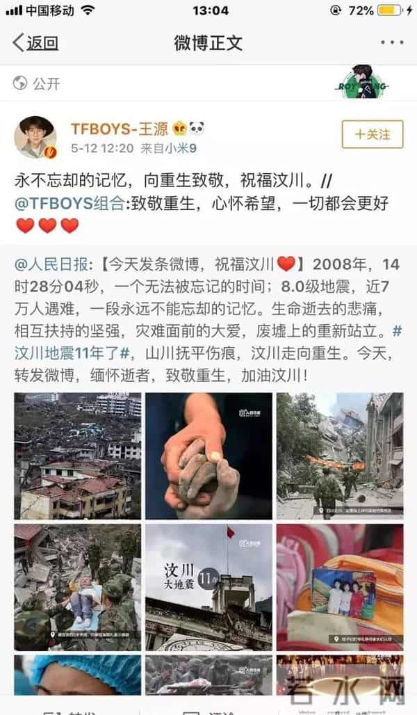 王源半年三次道歉