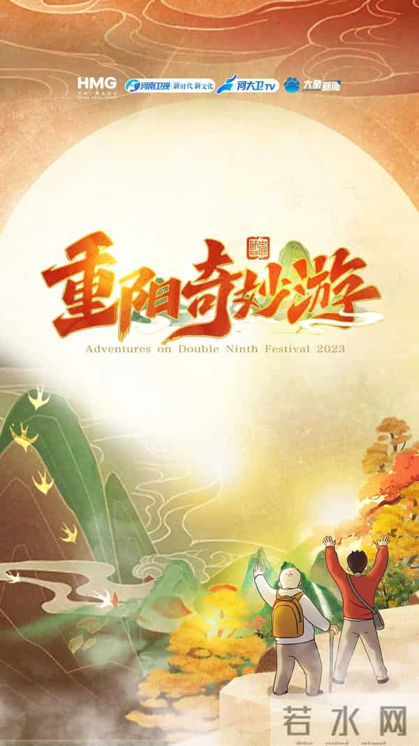 2021央视端午晚会